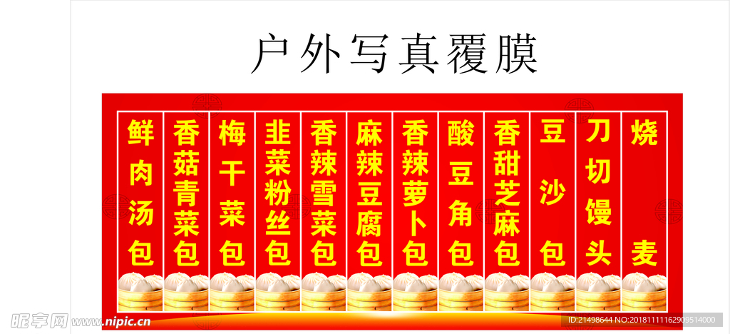 早餐菜單