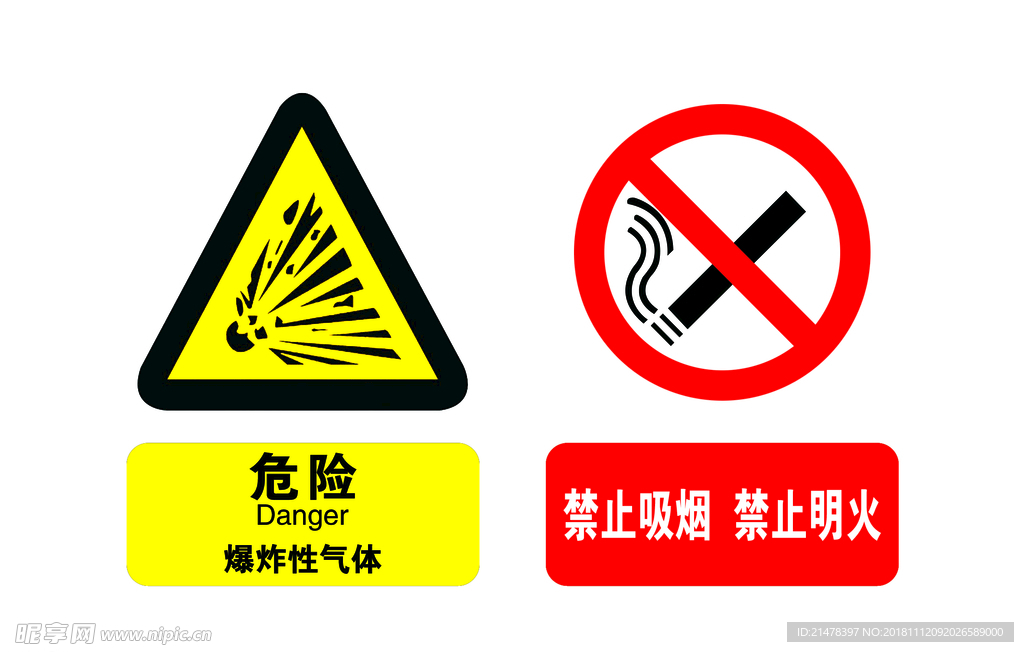 爆炸性氣體