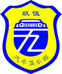 汽车标志 logo