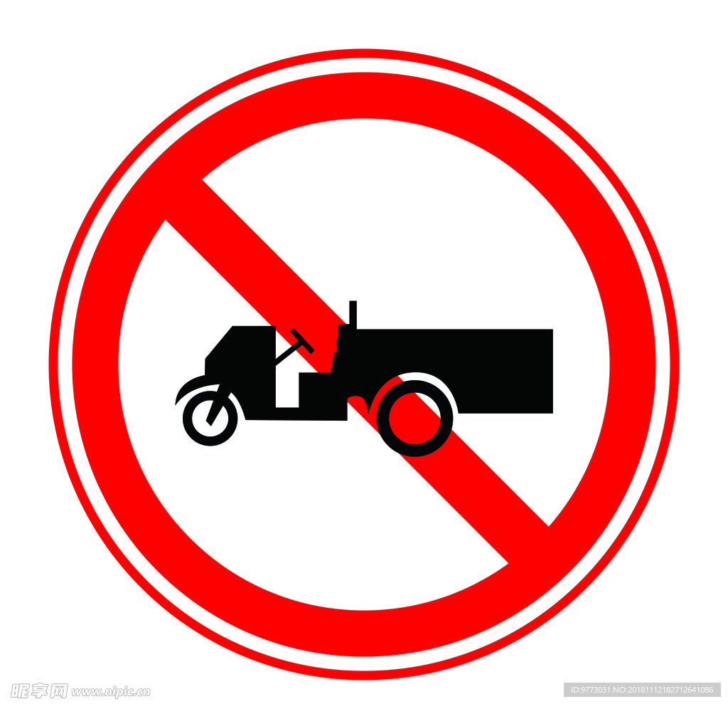 禁止农用车驶入