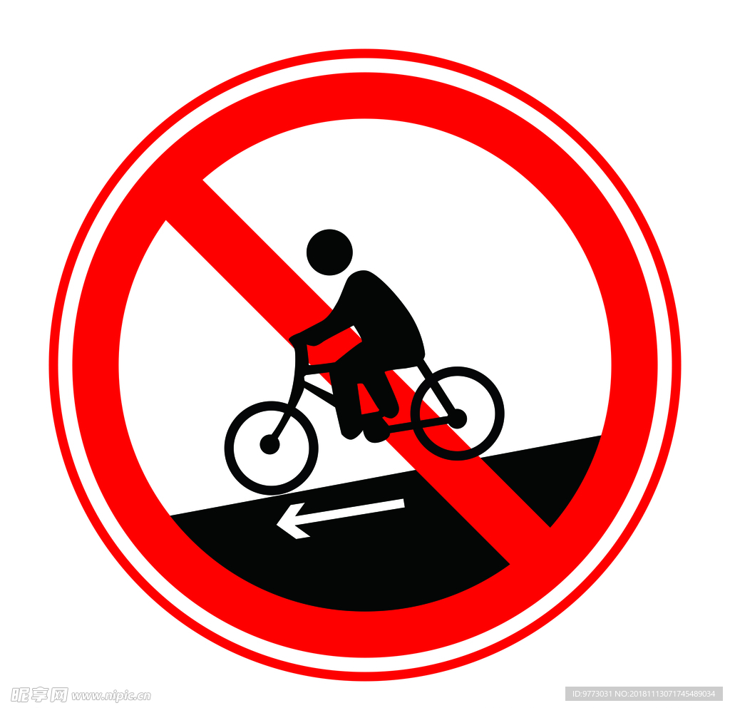 禁止骑自行车下坡