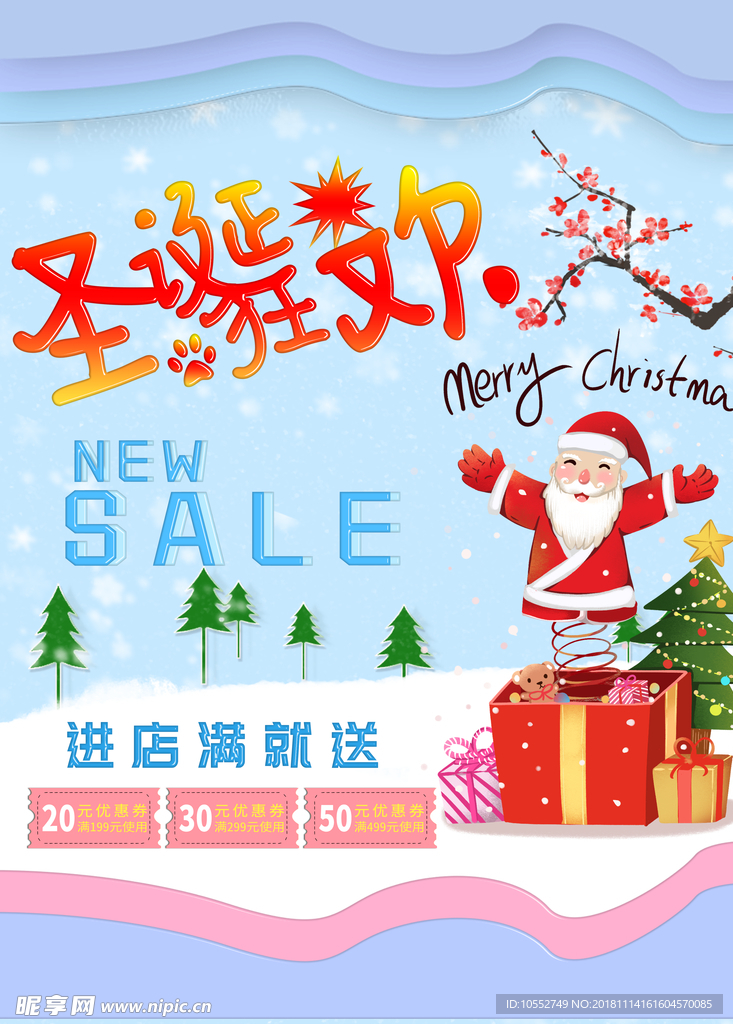 圣誕節(jié)海報