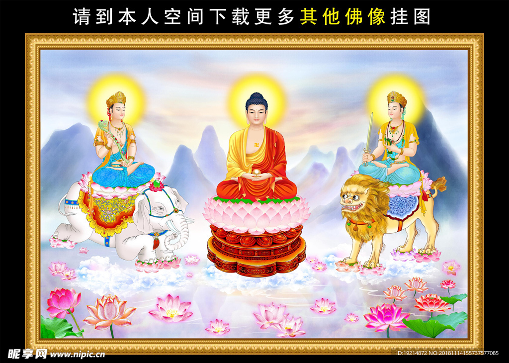 華嚴(yán)三圣