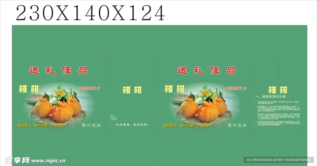 碰柑