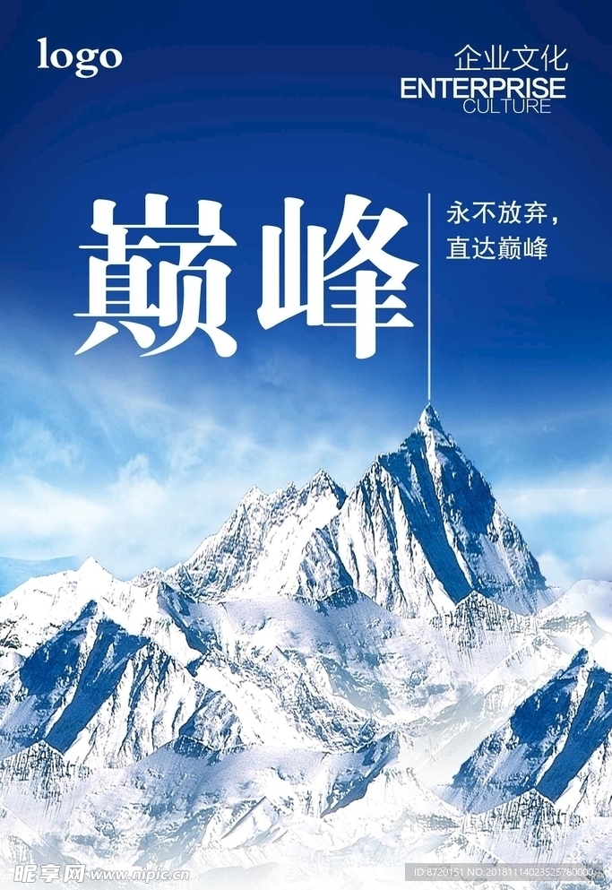 企業文化
