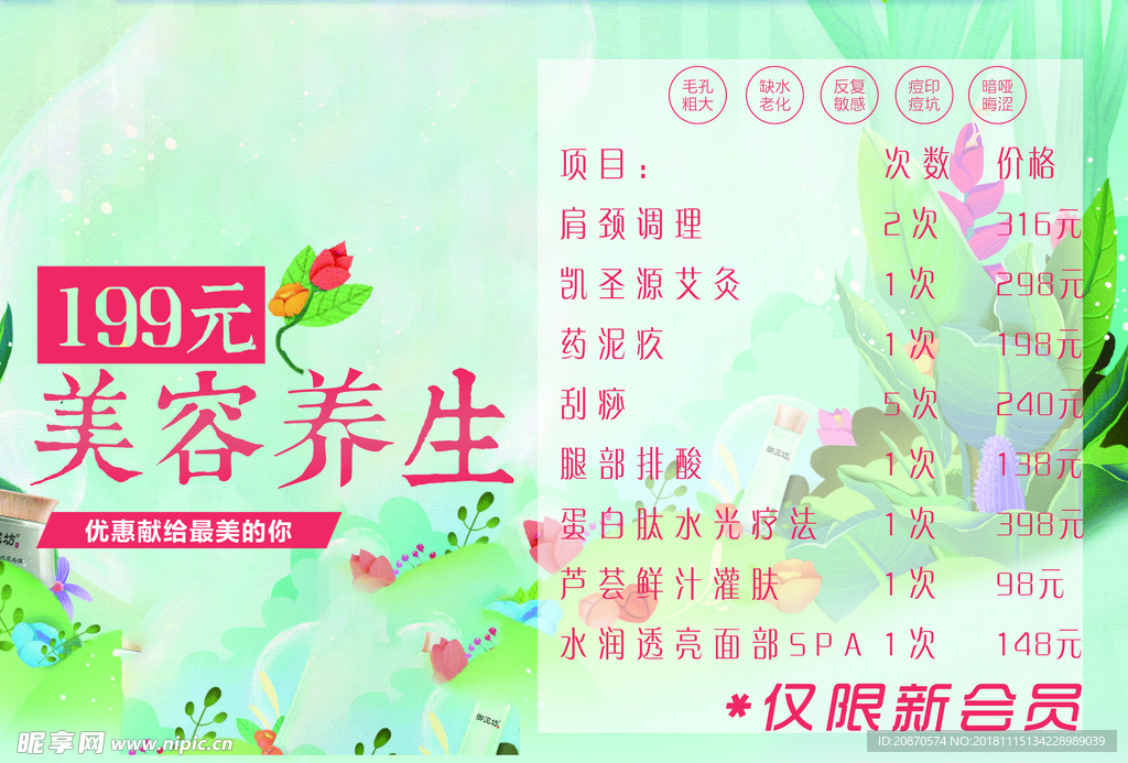 美容