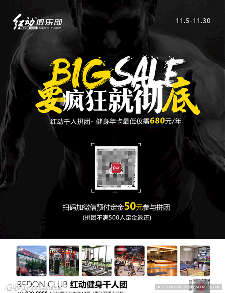 千人拼團