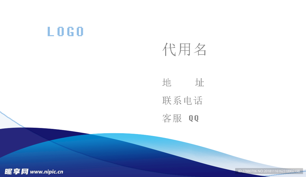 藍(lán)色名片