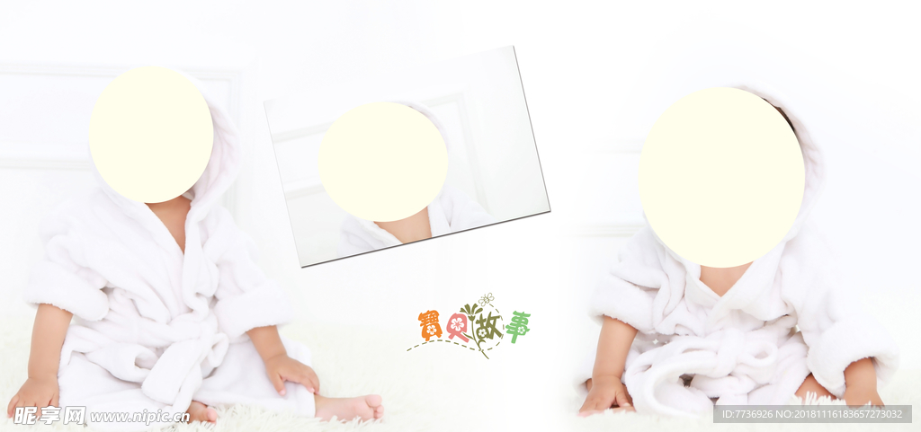 兒童相冊模板 廣告設(shè)計 寫真