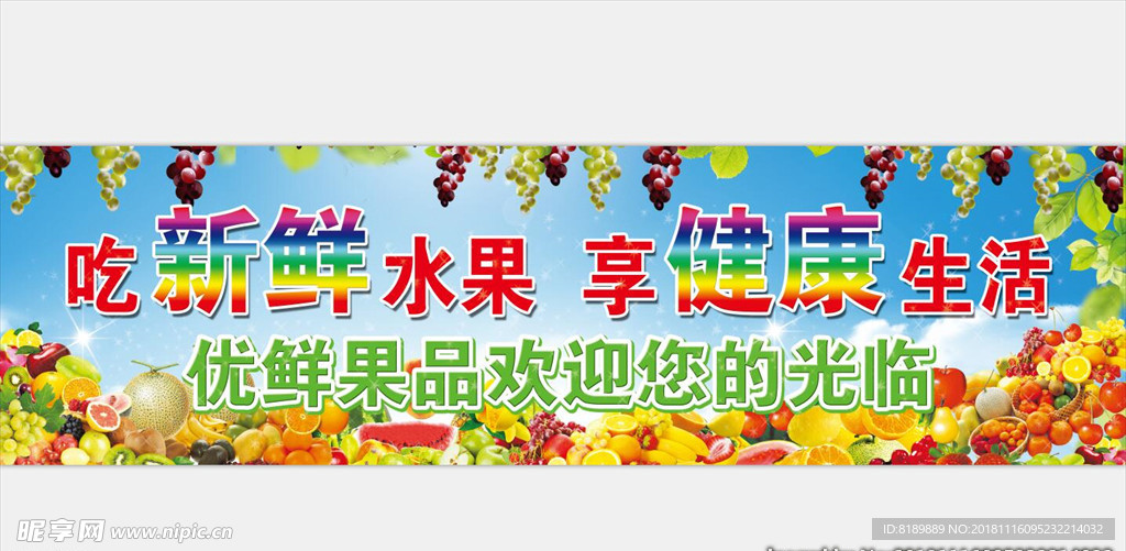 水果海報(bào)