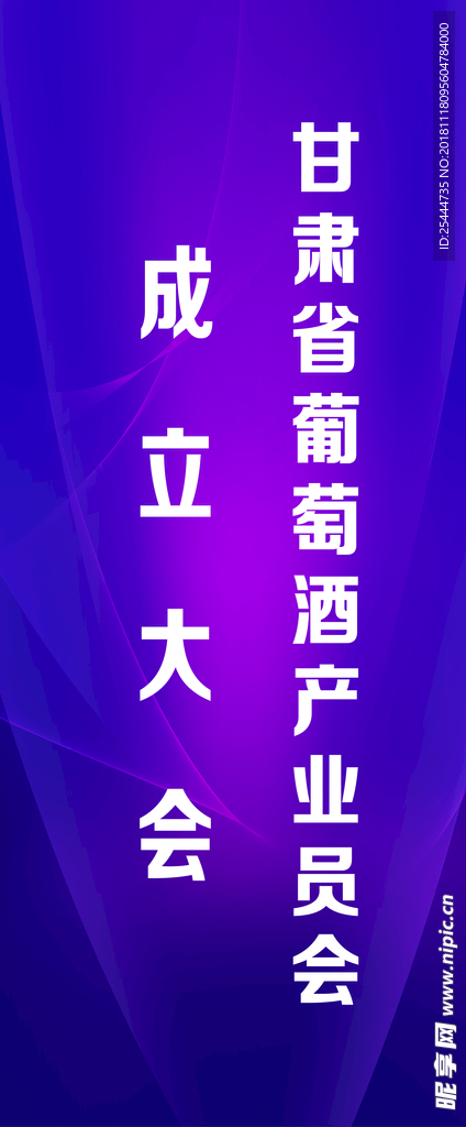 產(chǎn)業(yè)大會