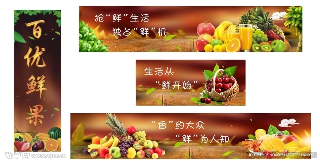 水果
