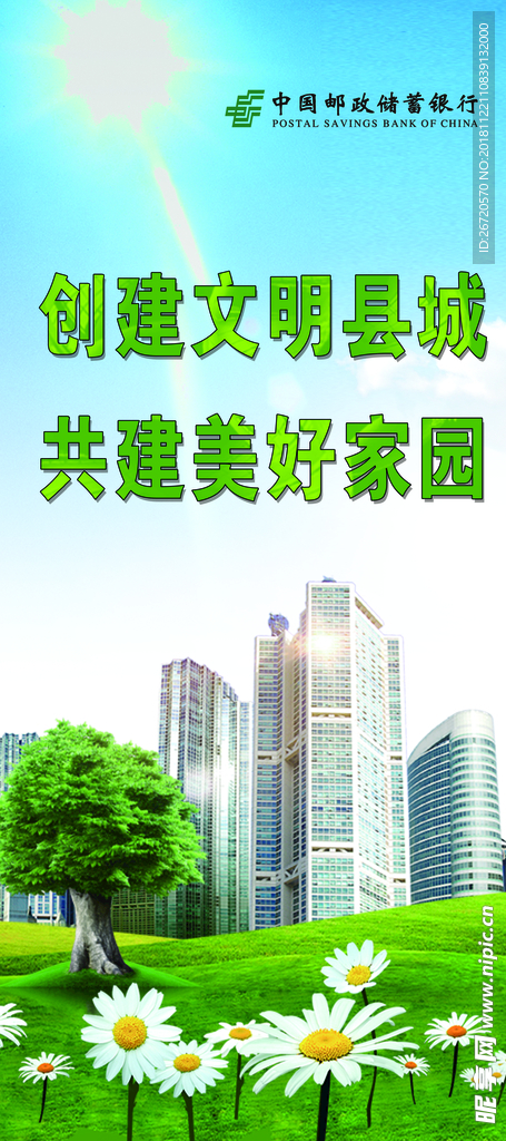 創(chuàng)城展架