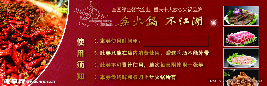 代金券