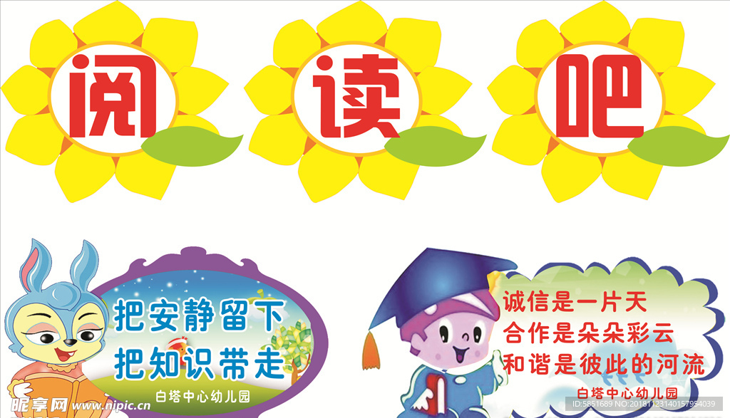 幼兒園標(biāo)牌