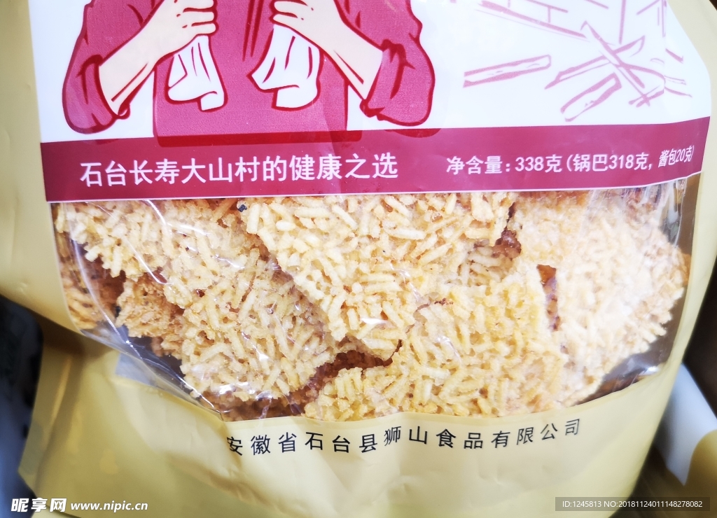 農家鍋巴特寫