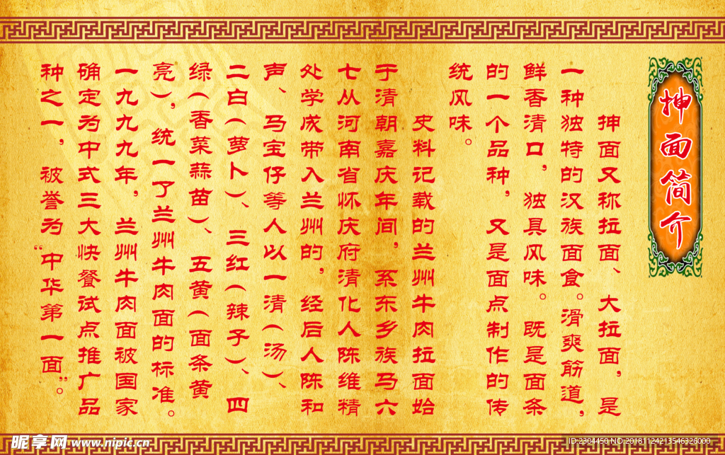 抻面簡介