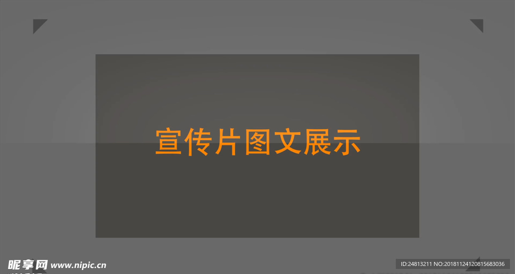 清新簡約風格圖文展示片頭
