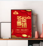 复古中国风双十二促销海报