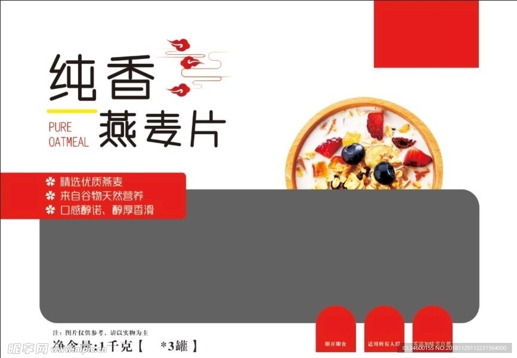 麥片禮盒