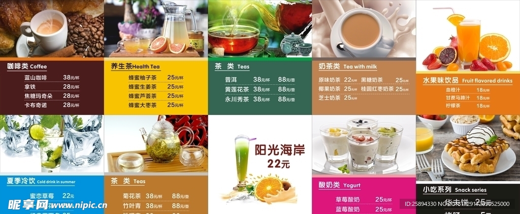 奶茶燈箱