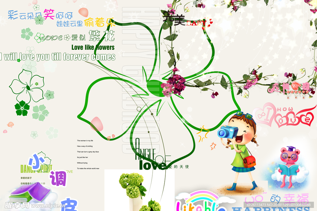 婚紗 兒童 文字 素材 模版