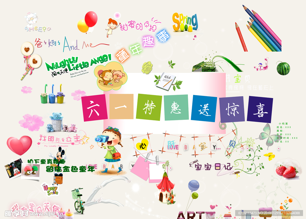 婚紗 兒童 文字 素材 模版