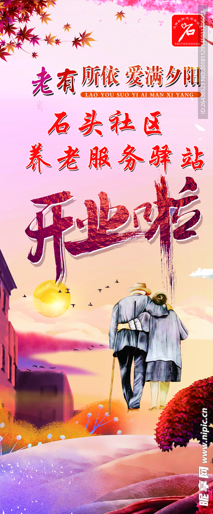 養(yǎng)老服務(wù)