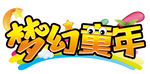 儿童乐园logo 彩虹