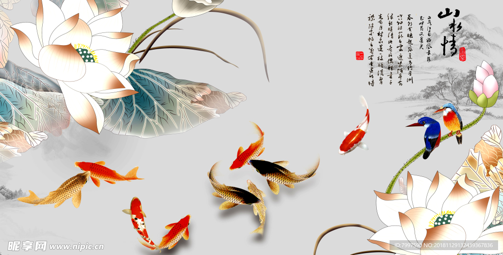 九魚圖