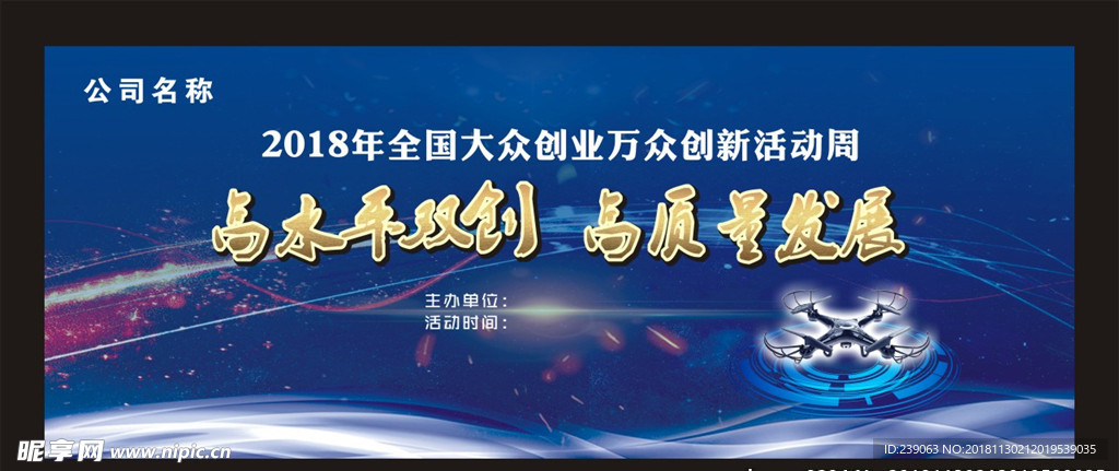 科技活動背景