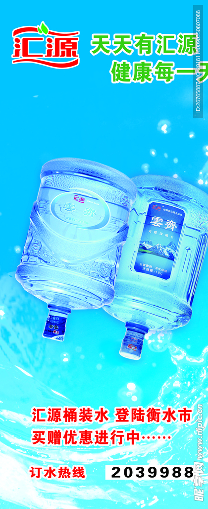 桶裝水