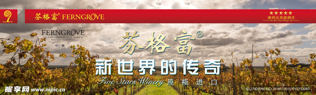紅酒海報