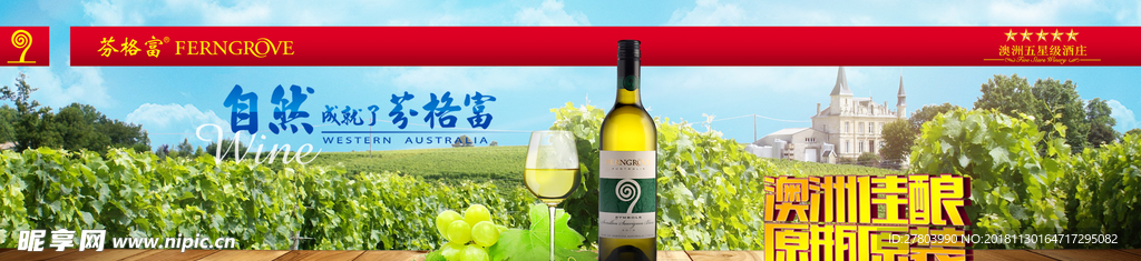 紅酒海報(bào)
