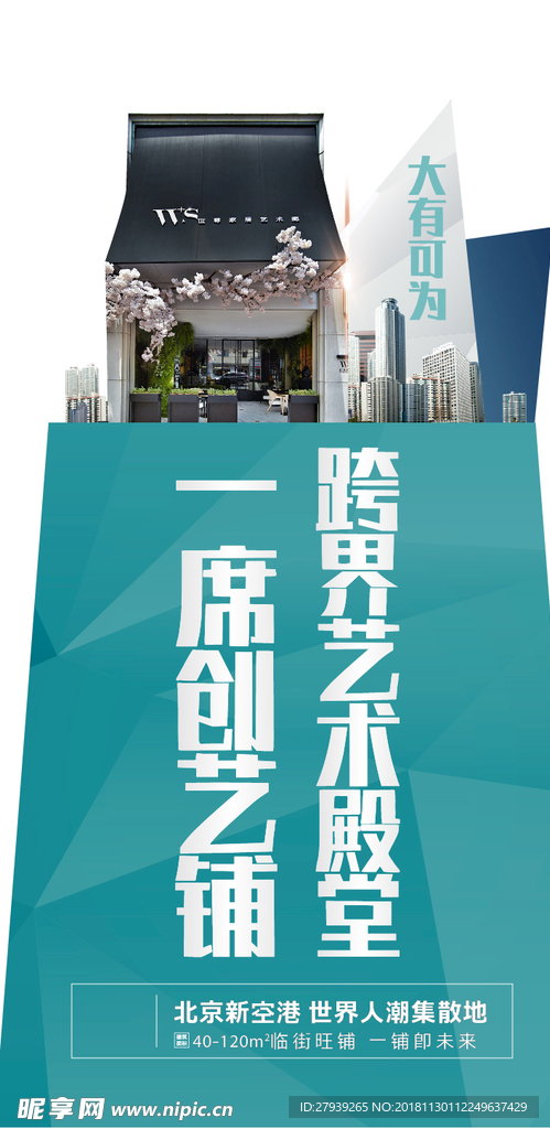 商業