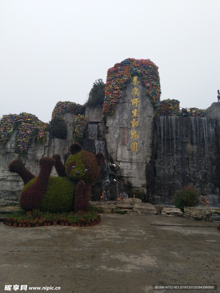 雨天的公園