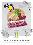 蛤蜊紫薯水饺