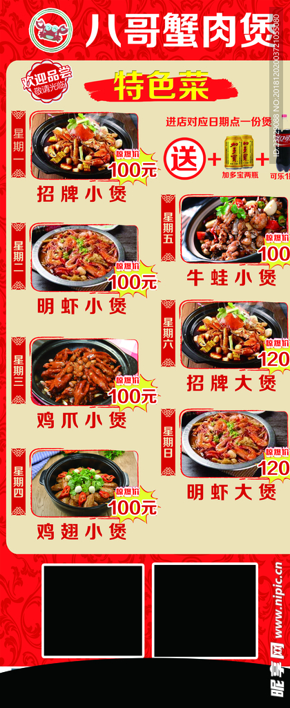 蟹肉煲