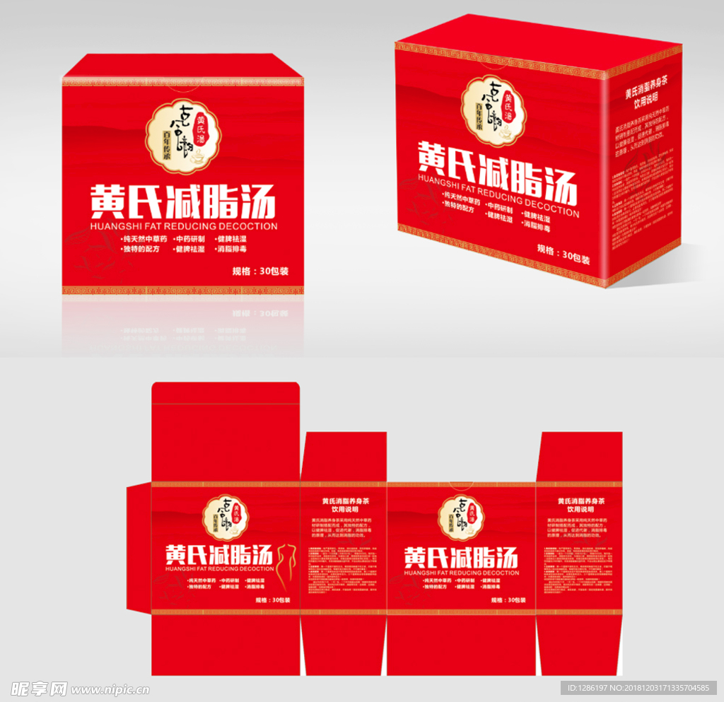 減脂茶