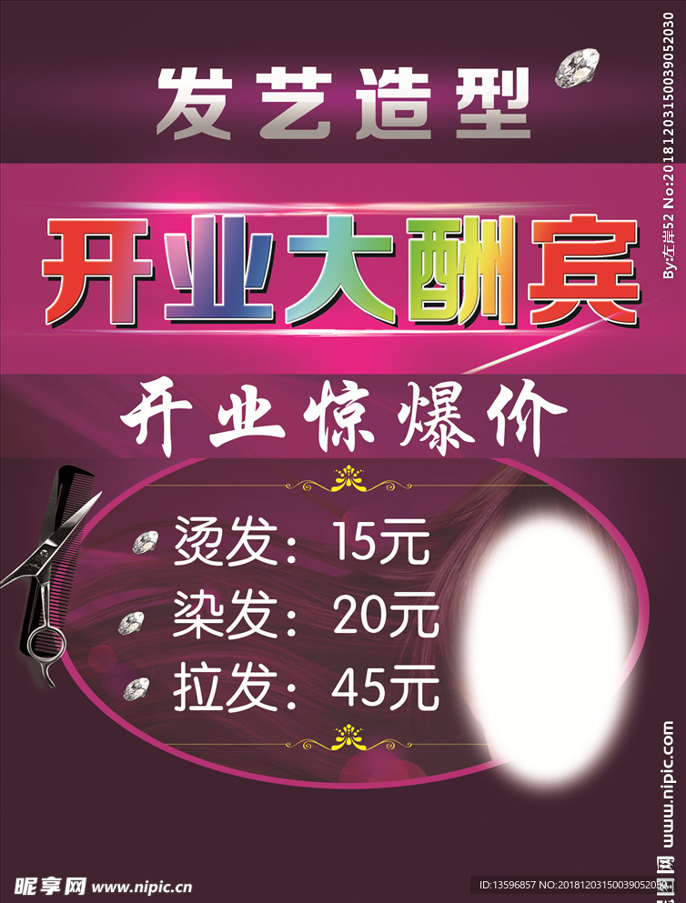 理發(fā)店彩頁