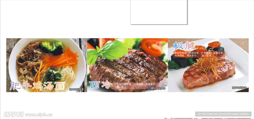 菜品