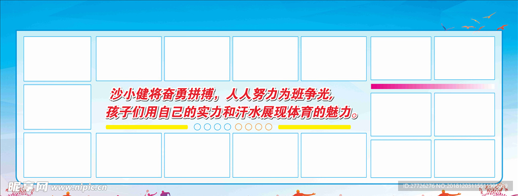 運(yùn)動海報