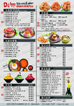 韩式料理菜单