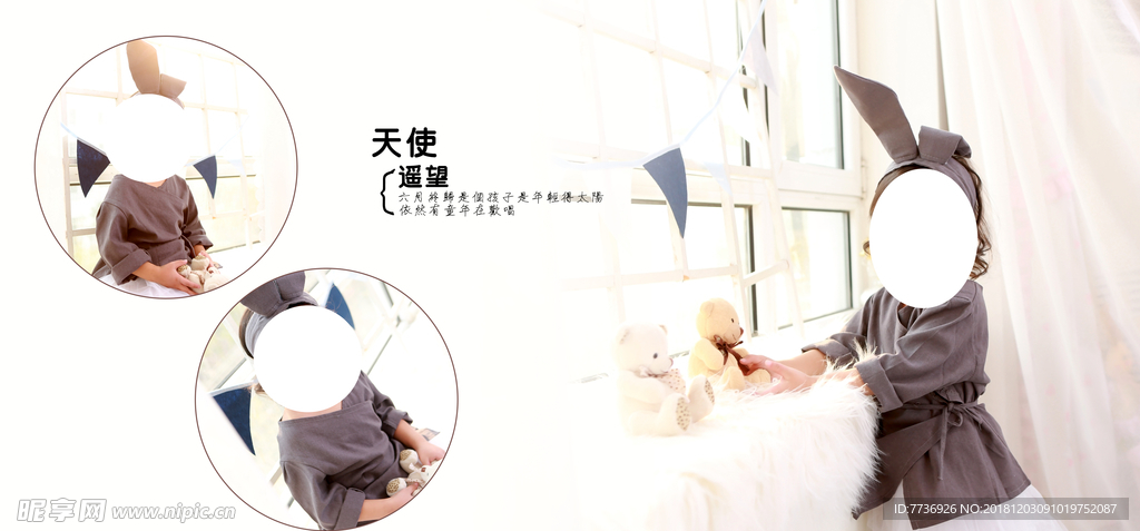 兒童相冊模板 廣告設計 寫真