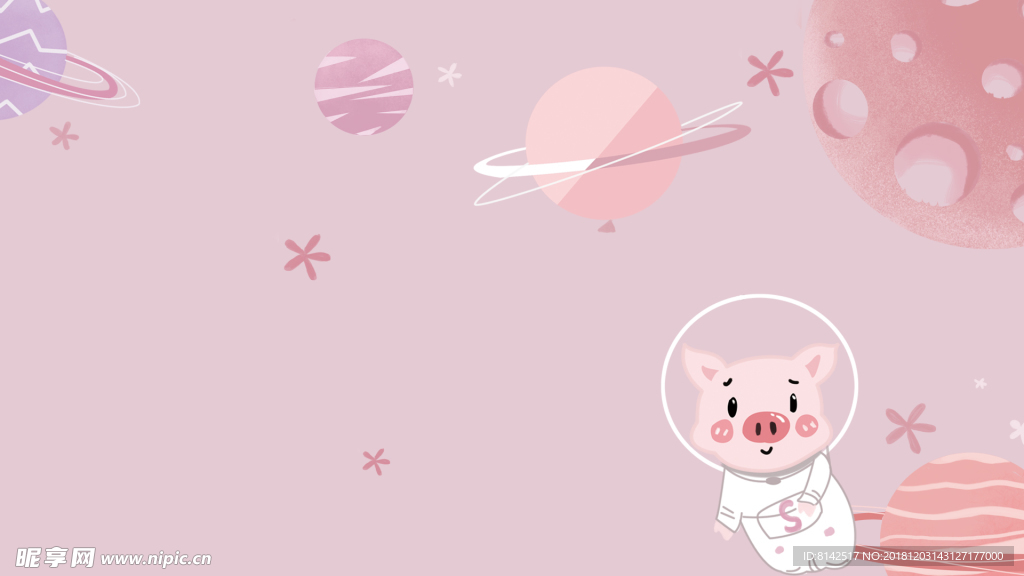 宇宙小猪猪粉色电脑桌面壁纸