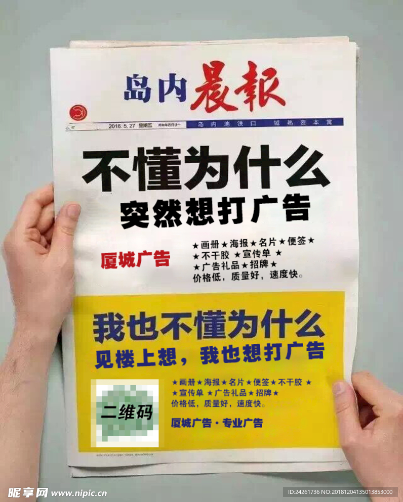 創(chuàng)意朋友圈海報