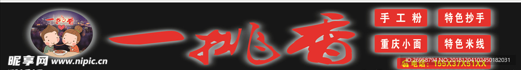 門頭