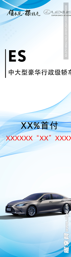立牌畫面