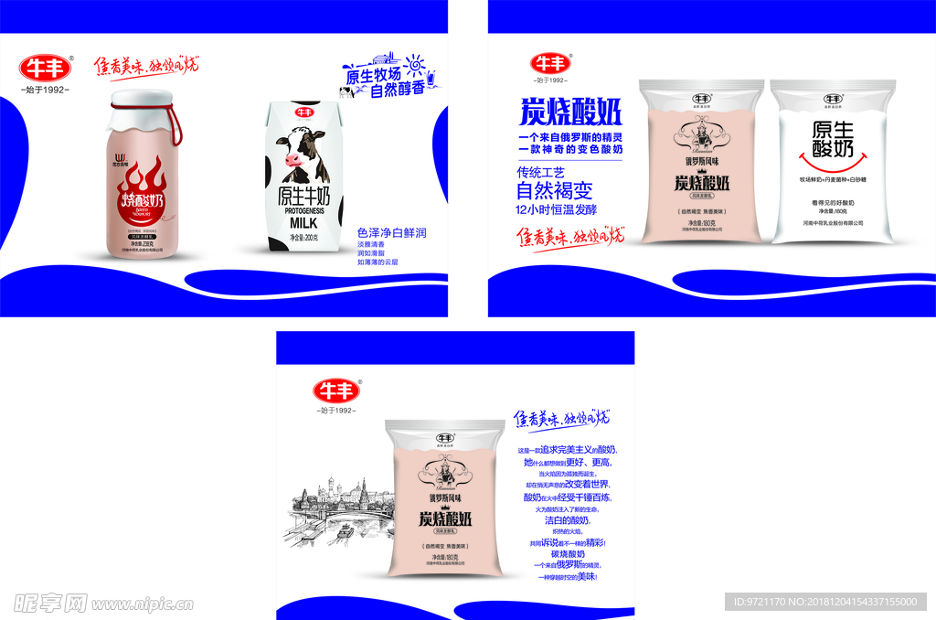 牛豐 炭燒 酸奶 原生牛奶