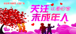關(guān)注未成年人